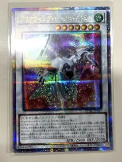 クリアウイング・シンクロ・ドラゴン　クオシク