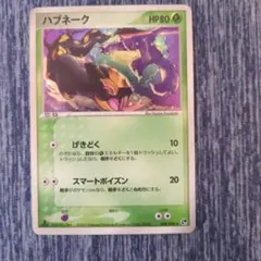 PSA8 ハブネーク 2003 砂漠の奇跡 ポケモンカード　げきどく ポケモンカード】ハブネーク 砂漠のきせき 008/053 - メルカリ