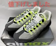 Nike Air Max 95 OG イエローグラデ新品未使用　価格交渉有