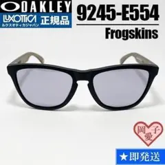 即発OAKLEYオークリーfrogskins（A）フロッグスキンOO9245E5 - メルカリ
