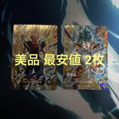 ドラゴンボール ダイバーズ SDVA-001 SDVA-002 ベジット 孫悟空