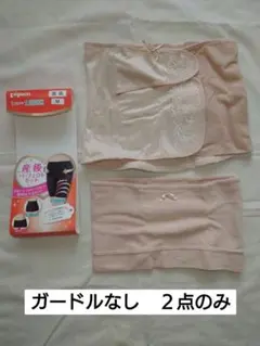 pigeon 産後サポーター Mサイズ 2点