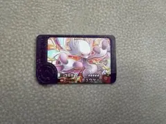 ポケモンフレンダ ミュウツー
