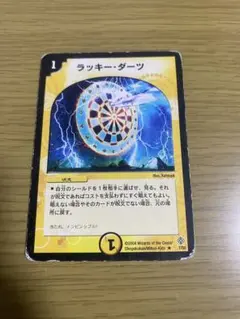 デュエルマスターズ ラッキー・ダーツ 1枚 - メルカリ