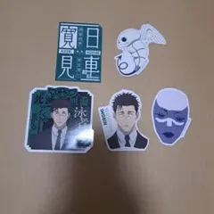 呪術廻戦 一番くじ 死滅回遊 ステッカー 日車寛見