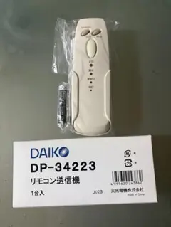 DAIKO DP-34223 照明用リモコン