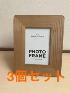 3個セット　キタムラで購入　フォトフレーム　ナチュラル　額縁　写真立て　木製