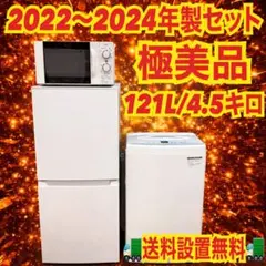 2026年最新】冷蔵庫 洗濯機 電子レンジの人気アイテム - メルカリ