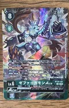 2026年最新】ゼファーガ aceの人気アイテム - メルカリ