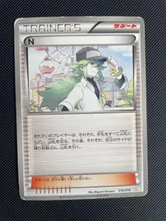 N バトル強化デッキ60 ゼクロムEX BKZ 016/018のサムネイル