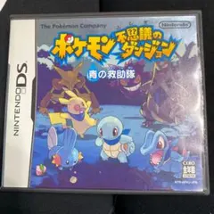 ポケモン 不思議のダンジョン 青の救助隊