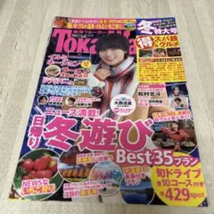 大西流星　切り抜き