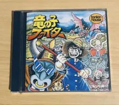 【未開封】竜の子ファイター トンキンハウス　PCエンジン