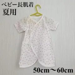 ベビー 長肌着 50〜60cm 女の子 ピンク 夏用 通気性 新生児 肌着