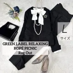 グリーンレーベルリラクシング ジャケット　セレモニー　セットアップ　Lサイズ