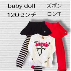 BABYDOLL 120cm 女の子セット ロンT＋スカッツ2点 まとめ売り