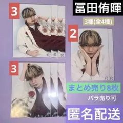 龍宮城 冨田侑暉 生写真 まとめ売り 8枚 バラ売り可 龍TUBE 2026