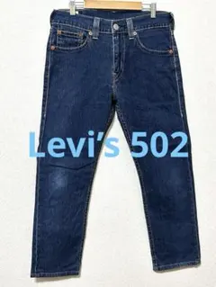Levi's 502ストレートデニム インディゴ ステッチ　薄手 W32L32のサムネイル