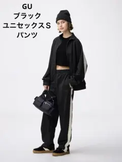 ジーユー　トラックパンツ　ジャージ　ユニセックスＳのサムネイル