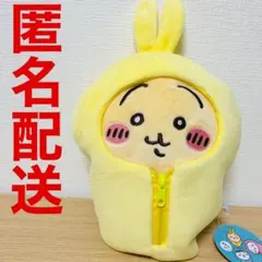 ちいかわ　寝袋ぬいぐるみ　うさぎ　寝袋　ぬいぐるみ