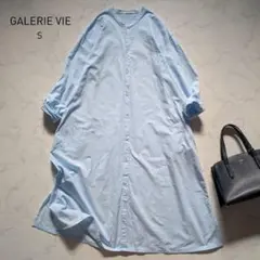 ギャルリーヴィー ロングワンピース シャツ 羽織り S 青 綿 ノーカラー