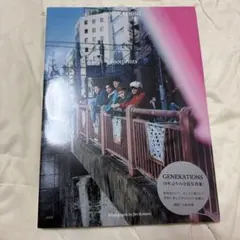 GENERATIONS Footprints 写真集
