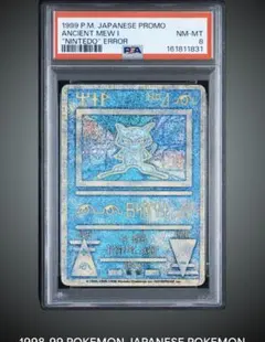 古代ミュウ エラー前期 PSA9 Ancient Mew I NINTEDO - メルカリ