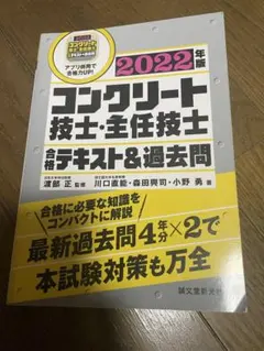 2026年最新】コンクリート主任技士の人気アイテム - メルカリ