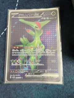 デツノイサハex SR