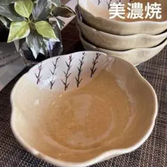 美濃焼 深皿　中鉢　煮物鉢　煮物皿　盛り皿　盛り鉢　4個セット