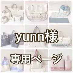 レッスンバッグ ヌビ　チューリップ刺繍