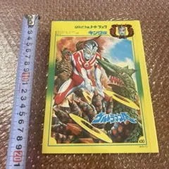 ヤマトタケル : 超時空少年ヒーロー神話 たかや 健二 / 三村 渉 - メルカリ