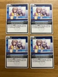 ホロカ フレンドリーパソコン C 4枚セット　D