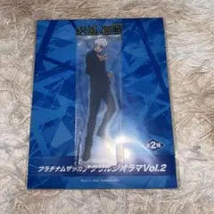 プラチナムザッカアクリルジオラマ　五条悟　ラウンドワン限定　呪術廻戦