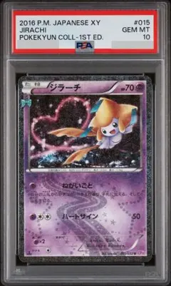2026年最新】ジラーチ ポケキュンの人気アイテム - メルカリ