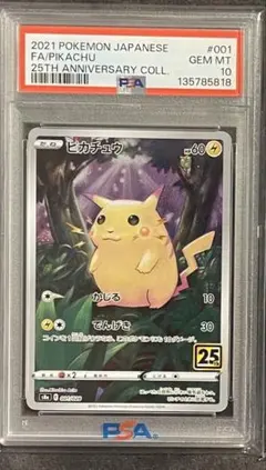 2026年最新】ピカチュウ C SV2a 025/165 PSA10の人気アイテム - メルカリ