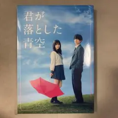 2026年最新】君が落とした青空 blu-rayの人気アイテム - メルカリ