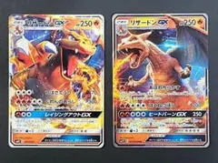 ポケモンカード　リザードンGX　２枚セット