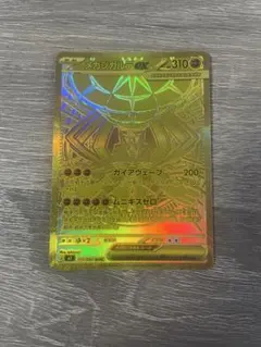 2026年最新】メガジガルデex murの人気アイテム - メルカリ