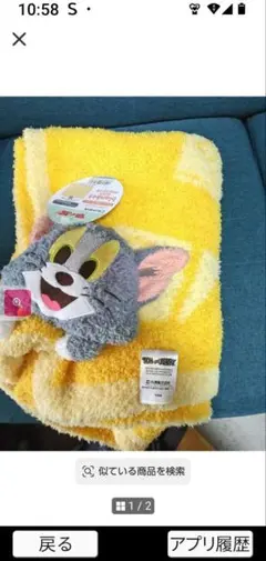 トムとジェリー マスコット付きブランケット イエロー