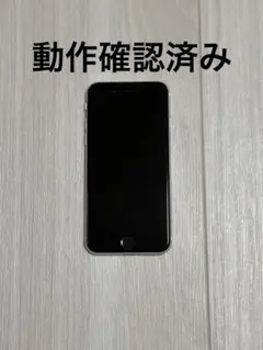 Apple iPhone SE(第2世代)ホワイト 本体