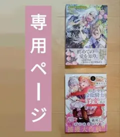 【お取り置き中】シフ様専用★