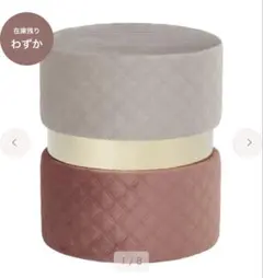 フランフラン ジェムスツール グレー×ピンク 美品 - メルカリ