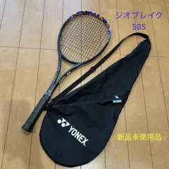 2026年最新】軟式テニス ラケット オールラウンドの人気アイテム