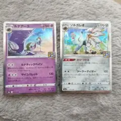 ルナアーラ 25th ミラー ソルガレオ 25th ミラー - メルカリ