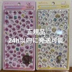 正規品　ボンボンドロップシールミニ　しずくちゃん　うるおいちゃん　みるみるちゃん
