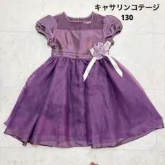 キッズ ドレス パープル 結婚式 発表会 キャサリンコテージ