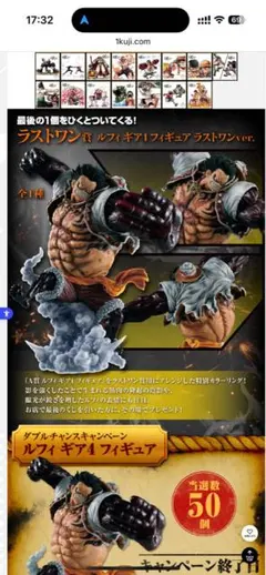 一番くじ ワンピース BATTLE SELECTION ラストワン賞ルフィギア4