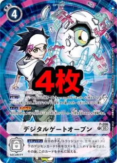 デジタルゲートオープン　4枚 デジモン　カード　最強ジャンプ