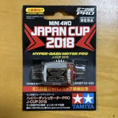 d*9様 ハイパーダッシュモーターPRO JC2018 3個セット 2026年最新】ハイパーダッシュ2018の人気アイテム - メルカリ